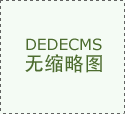 衣用合成洗滌劑的發泡性與洗凈力有關系嗎？