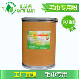 酒店毛巾專用洗衣粉，賓館洗衣房去漬去污用的好洗衣粉