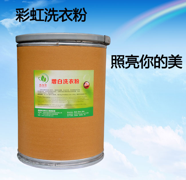 彩虹洗衣粉，照亮你的美